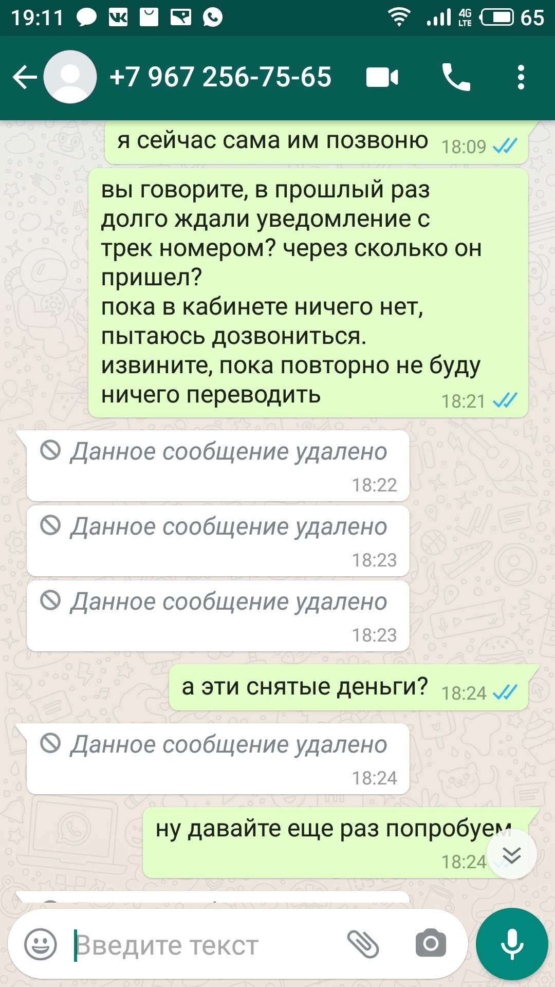 Ответ на пост «Не знаю что делать с этой информацией, но и промолчать не могу» - Моё, Авито, Интернет-Мошенники, Первый пост, Карантин, Негатив, Ответ на пост, Длиннопост