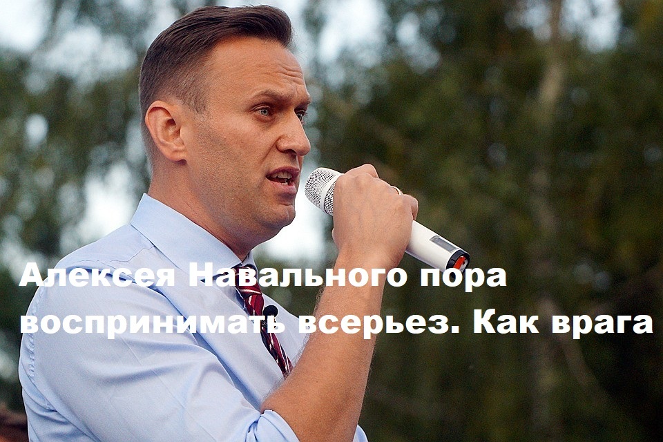 It's time to take Alexei Navalny seriously. Like an enemy - Politics, Orenburg, Enemy, Longpost