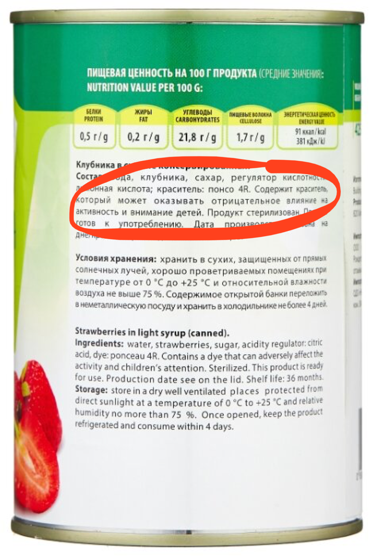 Предупреждён, значит вооружён - Красители, Состав продуктов, Продукты, Эксперимент, Длиннопост