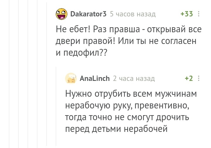 Низкий уровень - Комментарии на Пикабу, Суд, Доверие, Длиннопост