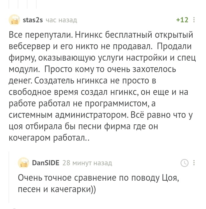 Точное сравнение - Комментарии на Пикабу, Виктор Цой, Сравнение, Скриншот