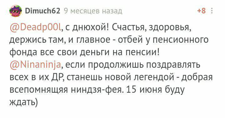 С днем рождения! - Моё, Без рейтинга, Поздравление, Лига Дня Рождения, Длиннопост