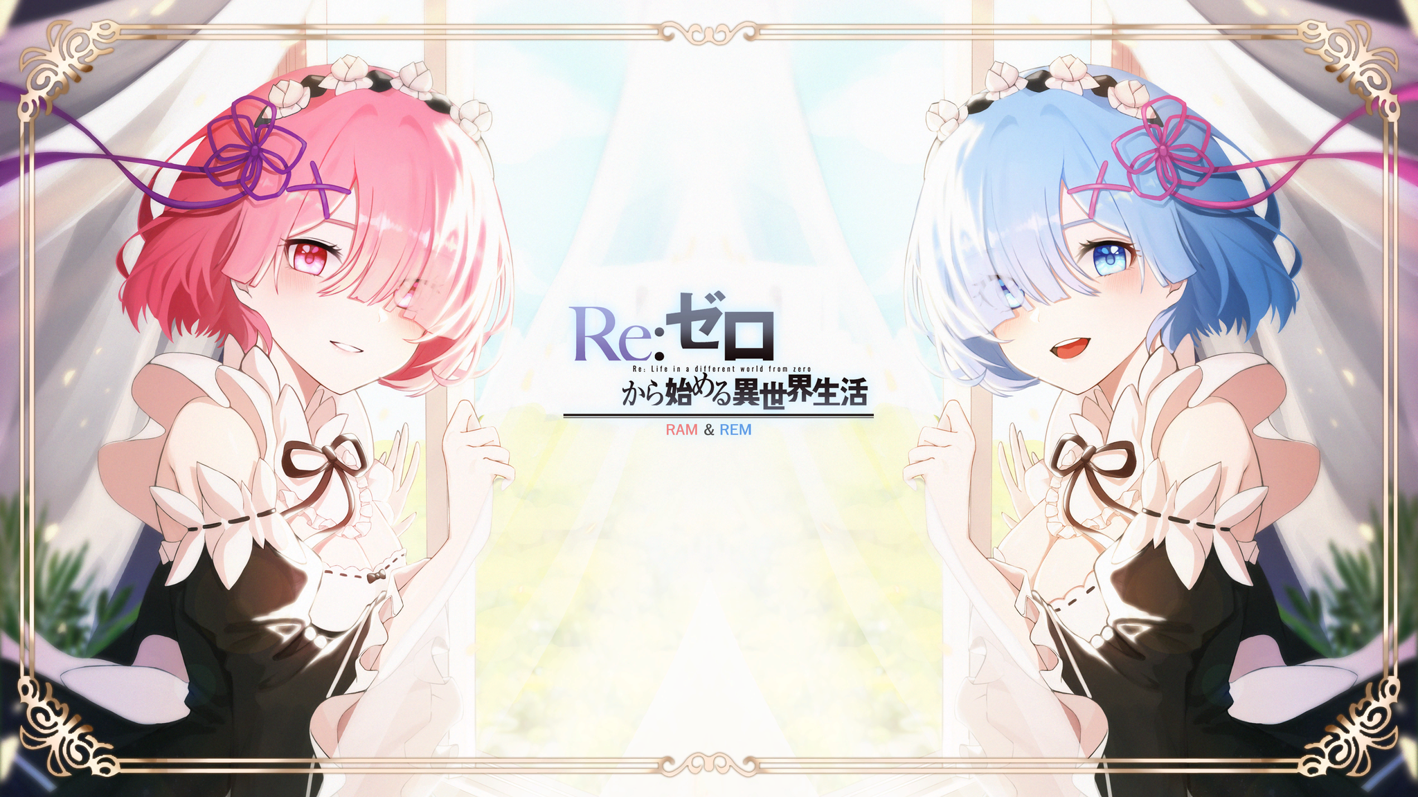 Rem and Ram | Пикабу