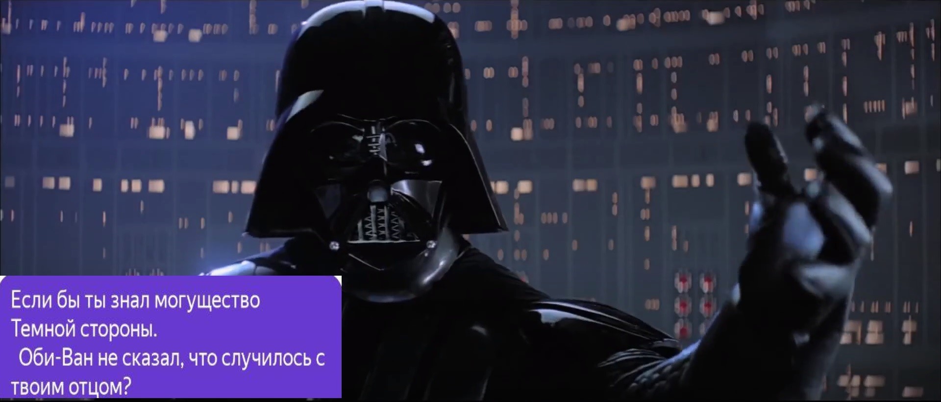 What would happen in Star Wars if Luke was possessed by Yandex.Alice - My, Star Wars, Yandex Alice, Darth vader, Luke Skywalker, I'm your father, What a twist, Longpost, Paint master