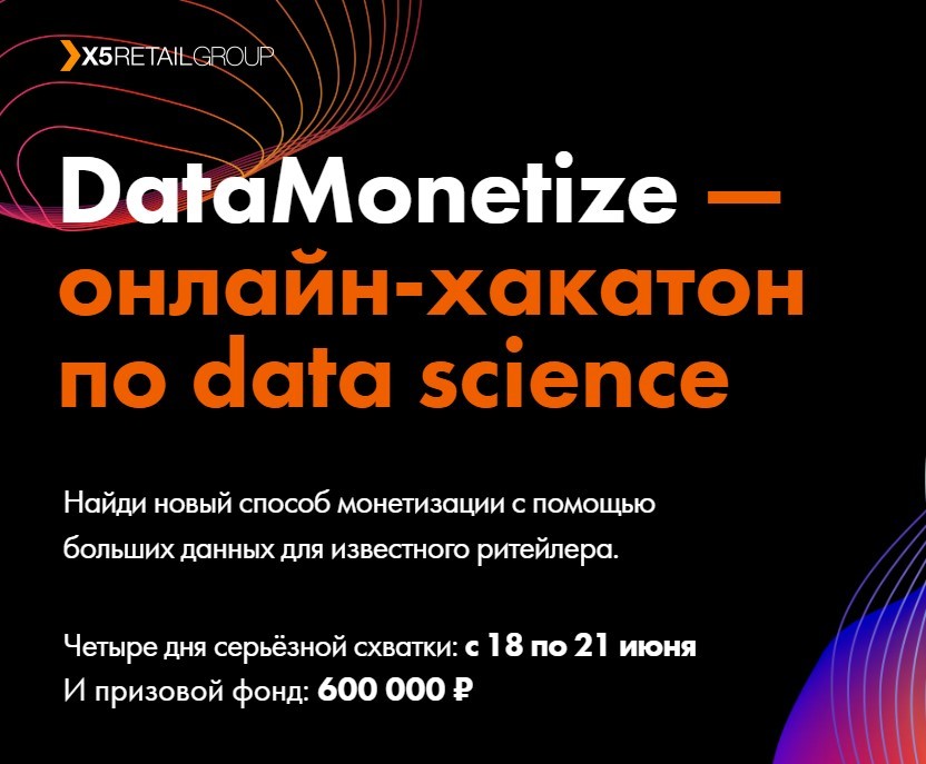 Программисты работают за еду? а нет это хакатон от пятерочки... - Моё, Хакатон, Спортивное программирование, Программирование, Рецензия, Обзор, Длиннопост