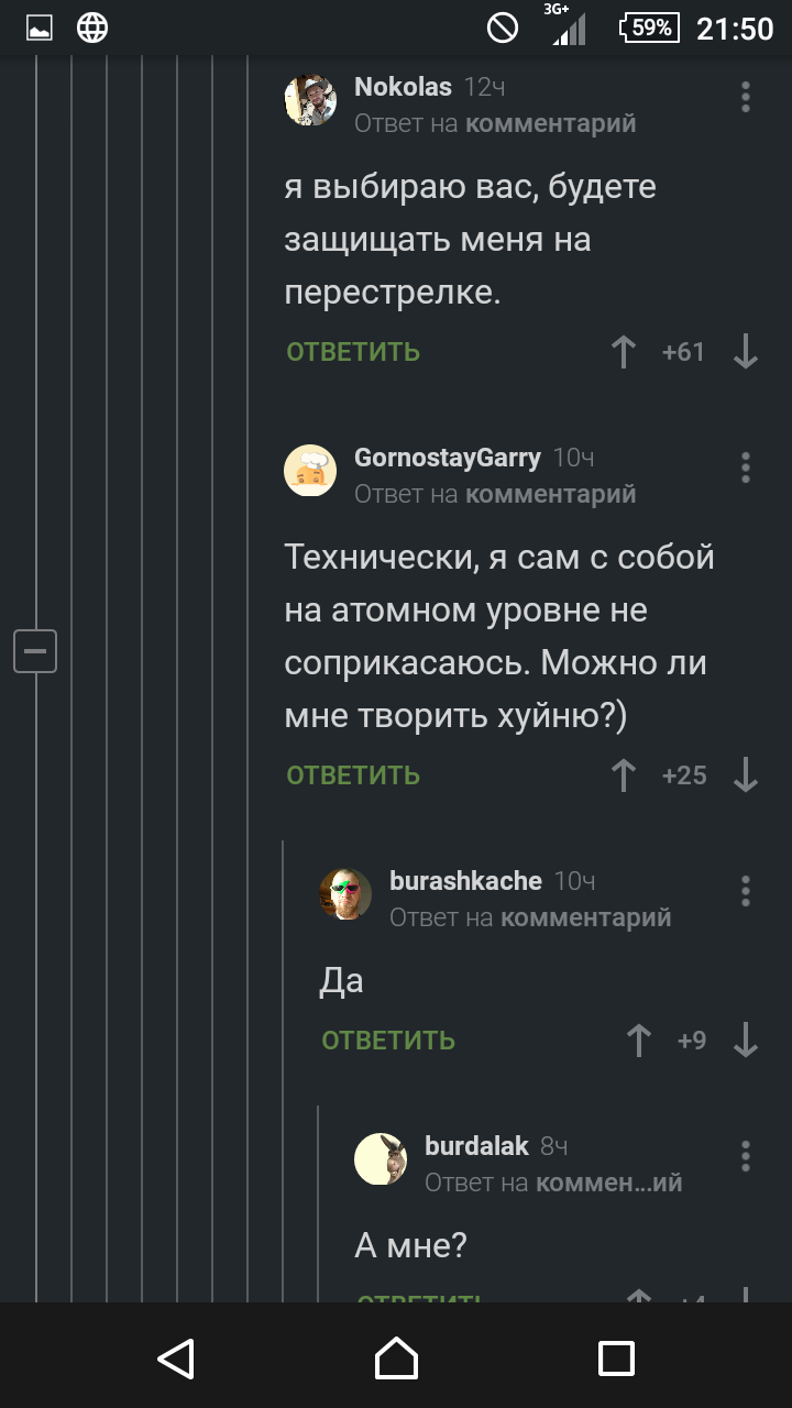 Дискуссия | Пикабу