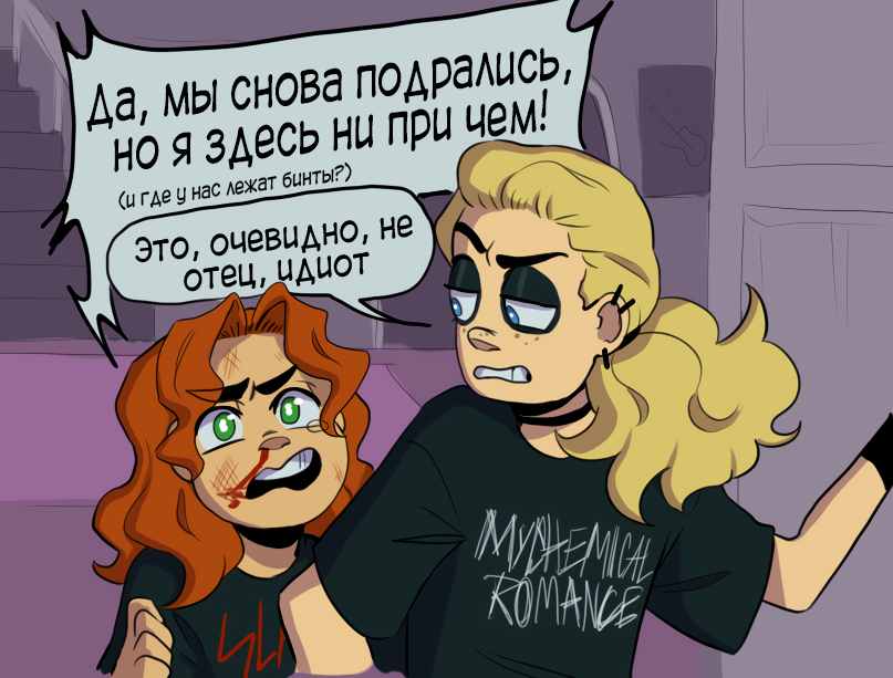 Семья (фан-комикс по мультсериалу Metal Family) - Комиксы, Мультсериалы, Metal Family, Семья, Трогательно, Длиннопост