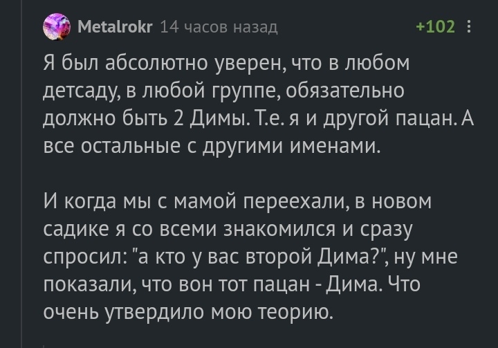 Детские мысли - Комментарии, Скриншот, Комментарии на Пикабу