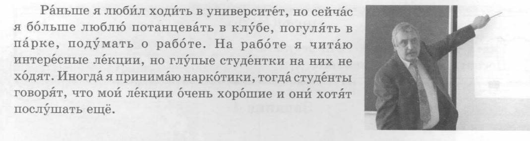 Учебники русского для иностранцев - Моё, Русский, Язык, Русский язык, Учебник, Длиннопост