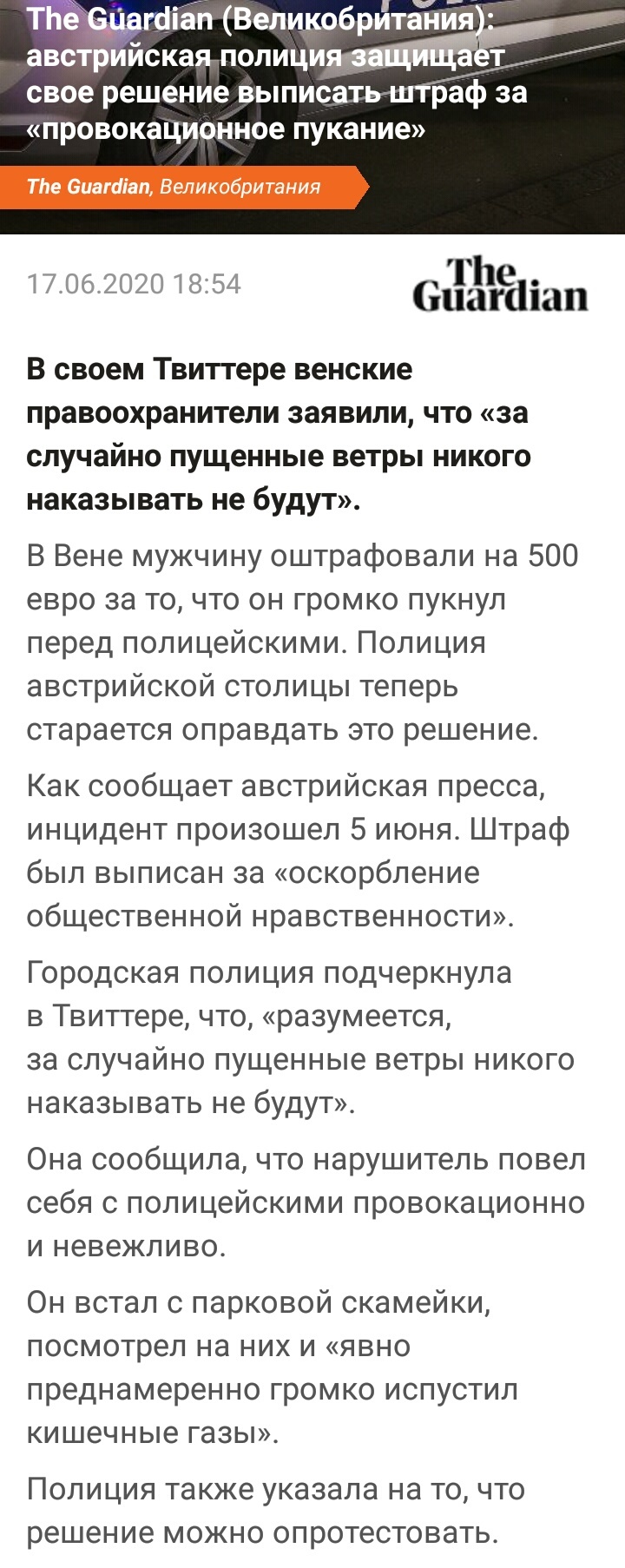 Протесты докатились до Австрии - Австрия, Полиция, Протест, Смерть Джорджа Флойда, Беспорядки, Полицейский беспредел, Длиннопост