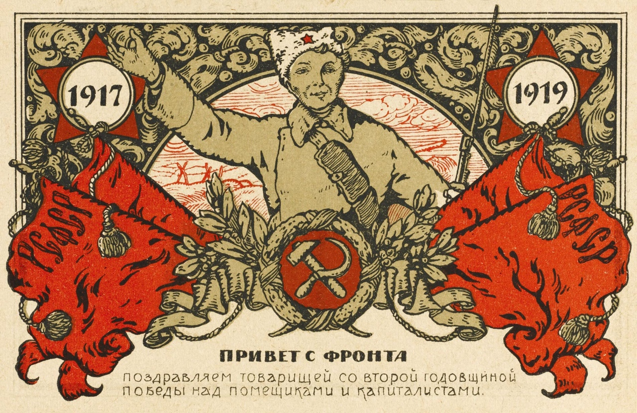 The capitalists won anyway - Postcard, RSFSR, 1919, Propaganda, Longpost