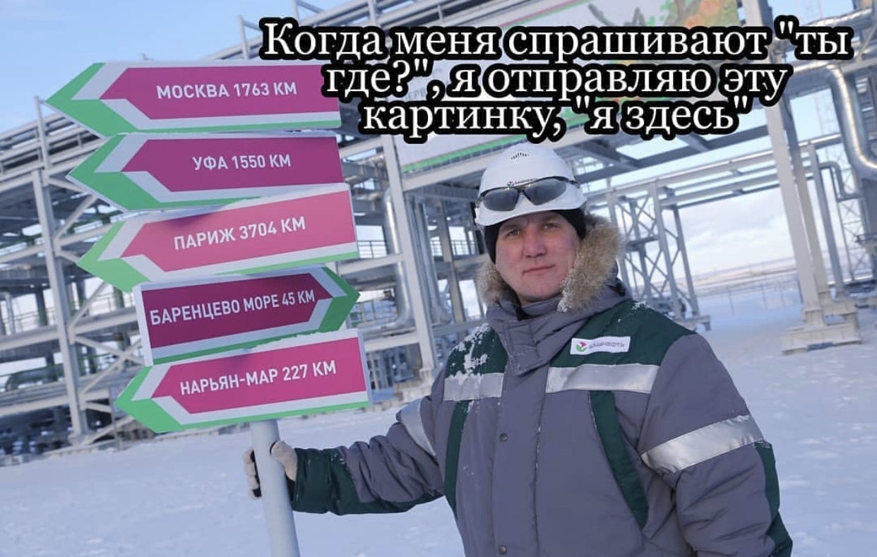 Когда меня спрашивают «ты где?» - Вахта, Нефтяники, Север