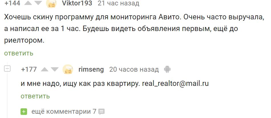 Кто успеет первым? - Картинки, Комментарии, Юмор, Комментарии на Пикабу, Скриншот