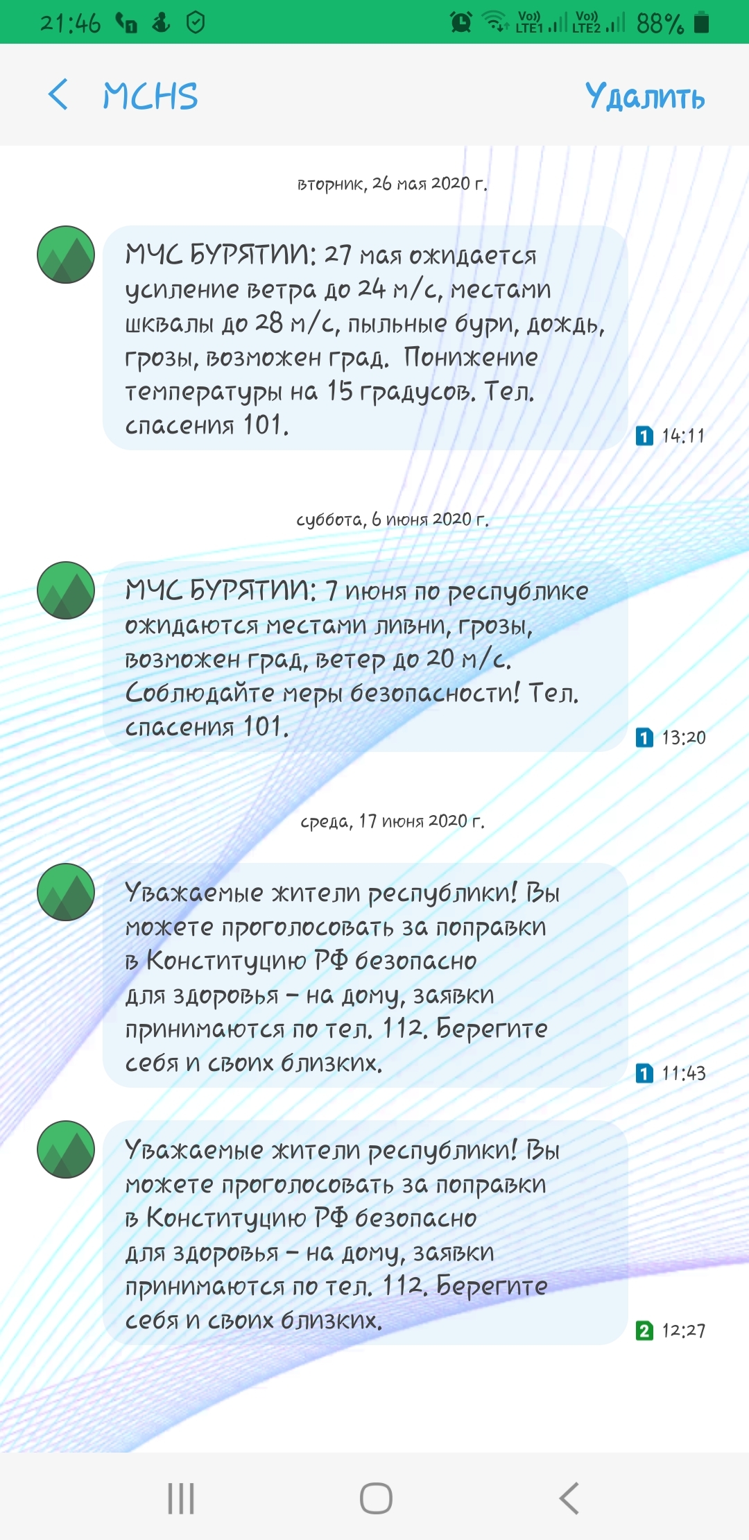 The Ministry of Emergency Situations will soon start sending horoscopes - Vote, Ministry of Emergency Situations, SMS sending