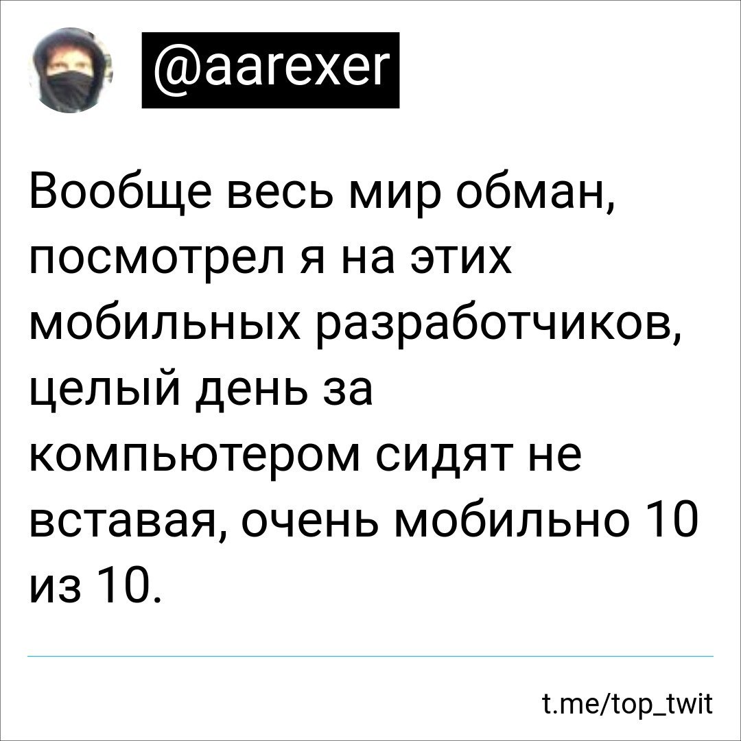 Мобильный разработчик | Пикабу