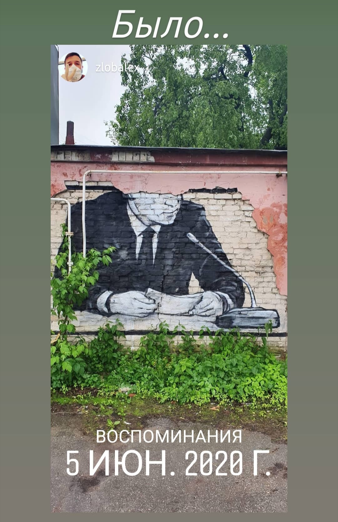 It's too spicy - My, Graffiti, Nizhny Novgorod, Longpost