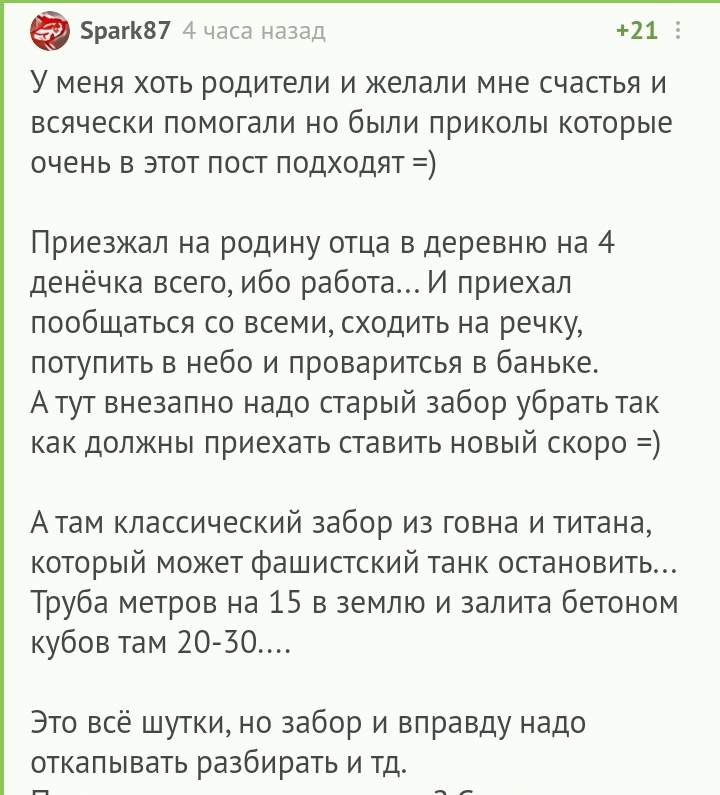 Заплати и балдей - Комментарии на Пикабу, Разделение труда, Длиннопост, Скриншот