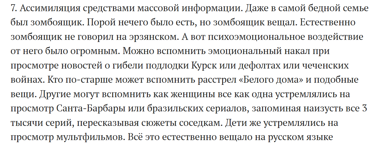 Эрзянский языковой вопрос: сопли или проблема - Язык, Языковой вопрос, Эрзяне, Мордовия, Эрзя, Проблема, Статья, Длиннопост