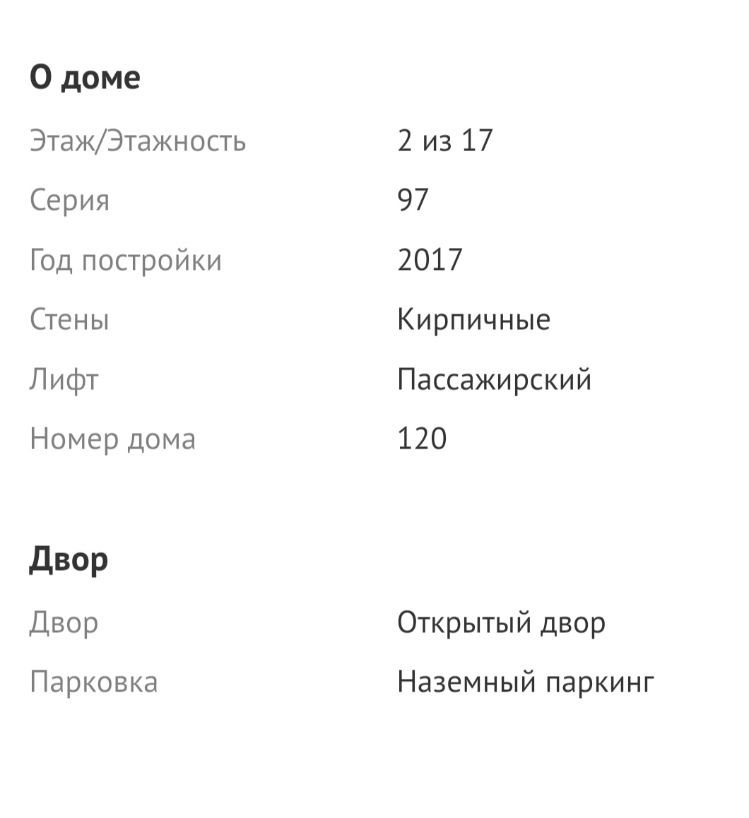 Риэлтор 80-го уровня - Моё, Длиннопост, Риэлтор, Продажа недвижимости