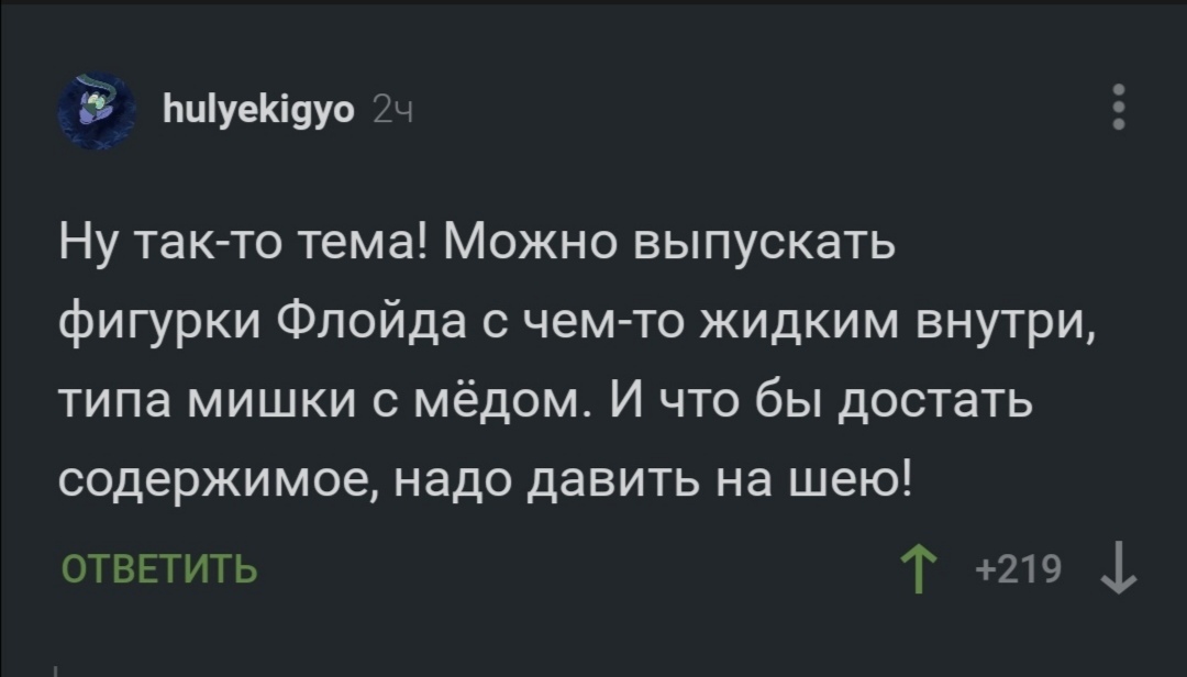 Кто то выключил свет - Смерть Джорджа Флойда, Черный юмор, Скриншот, Комментарии на Пикабу