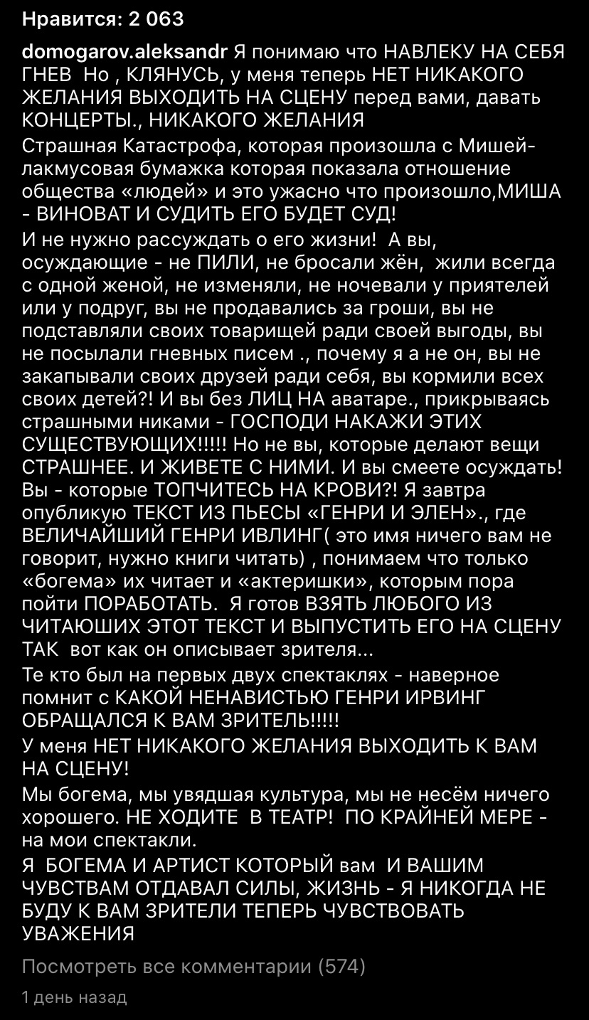 Может я чего то не понимаю в этой жизни ? - Домогаров, Михаил Ефремов, Длиннопост