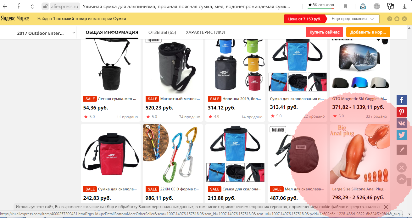 And what? suddenly it will come in handy... - My, AliExpress, Rock climbing, Weird things, Camping equipment