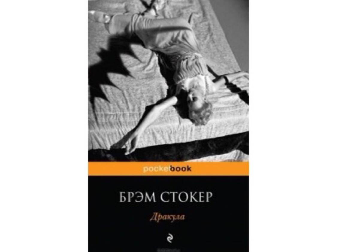 Подборка книг о вампирах | Пикабу