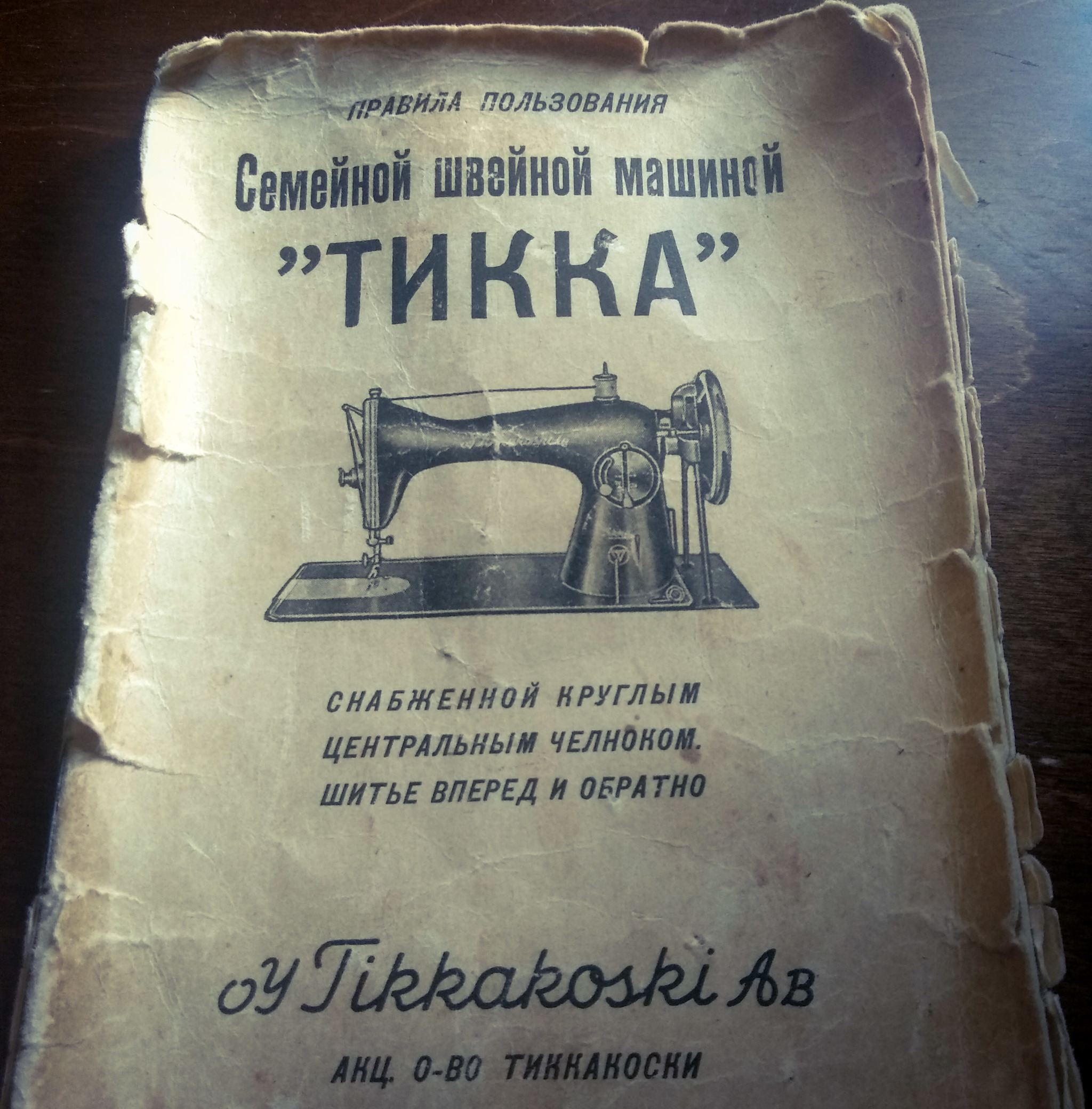 Обнуление по-швейному, или Как я новую машинку купил | Пикабу