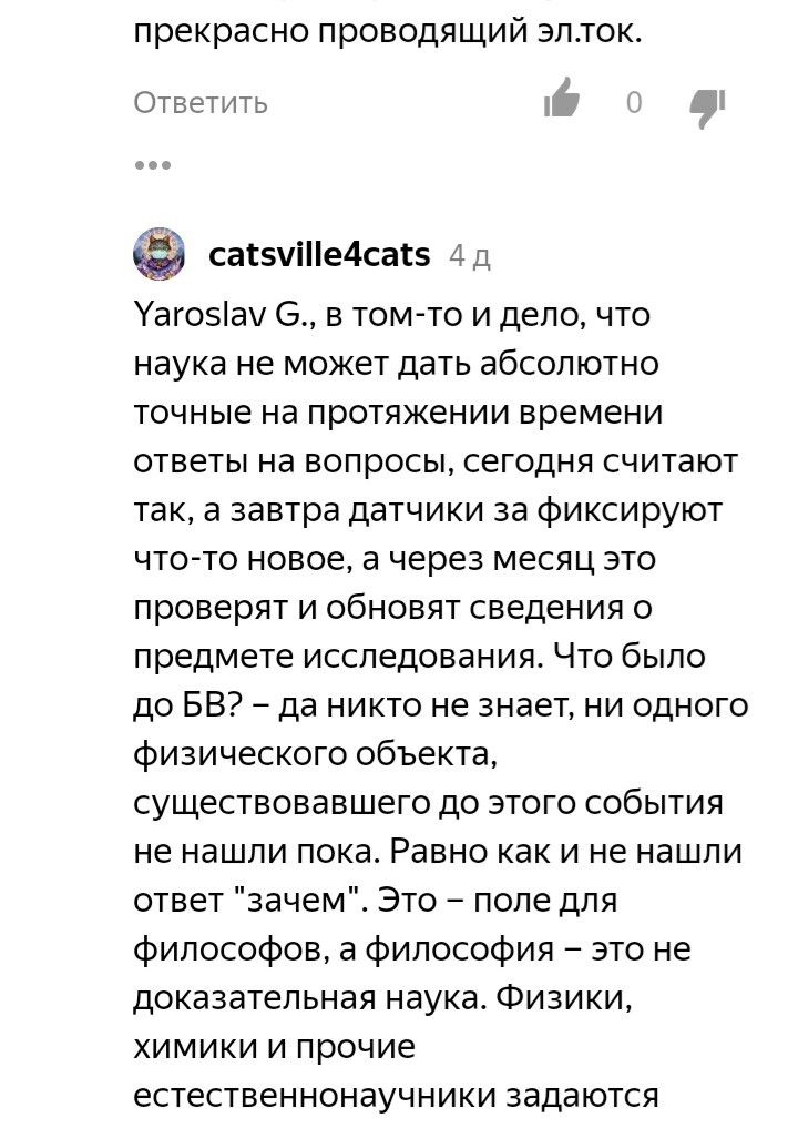 Дело было в яндексдзене... - Моё, Яндекс Дзен, Религия, Мракобесие, Исследователи форумов, Длиннопост, Скриншот