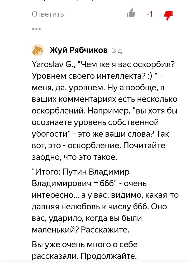 It was about Yandexzen... - My, Yandex Zen, Religion, Obscurantism, Forum Researchers, Longpost, Screenshot