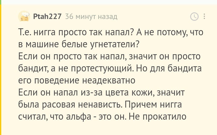 С какой стороны ни посмотри - Комментарии на Пикабу, Расизм