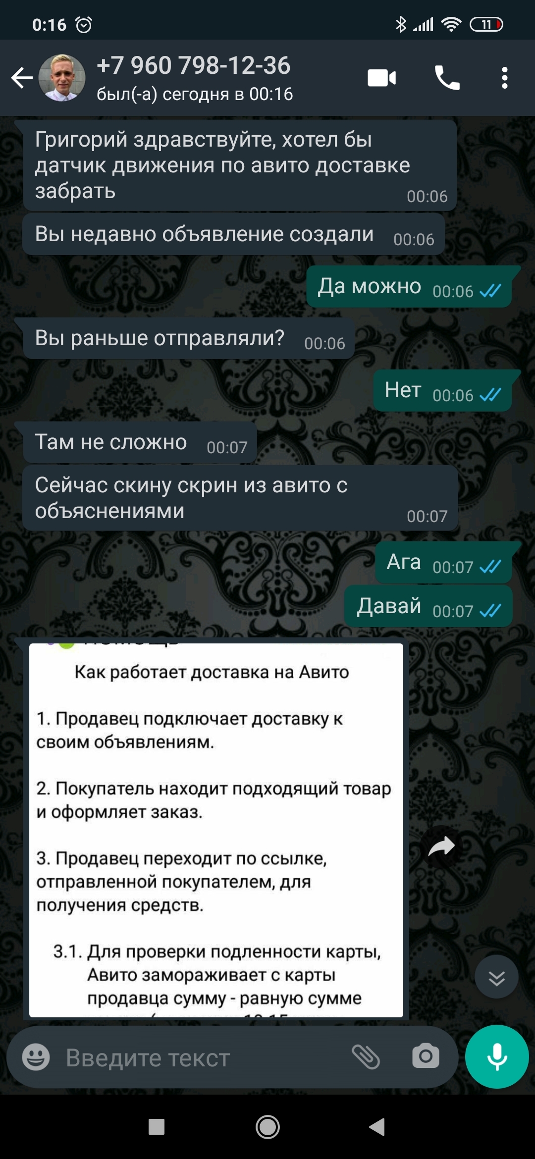 Мошенник | Пикабу