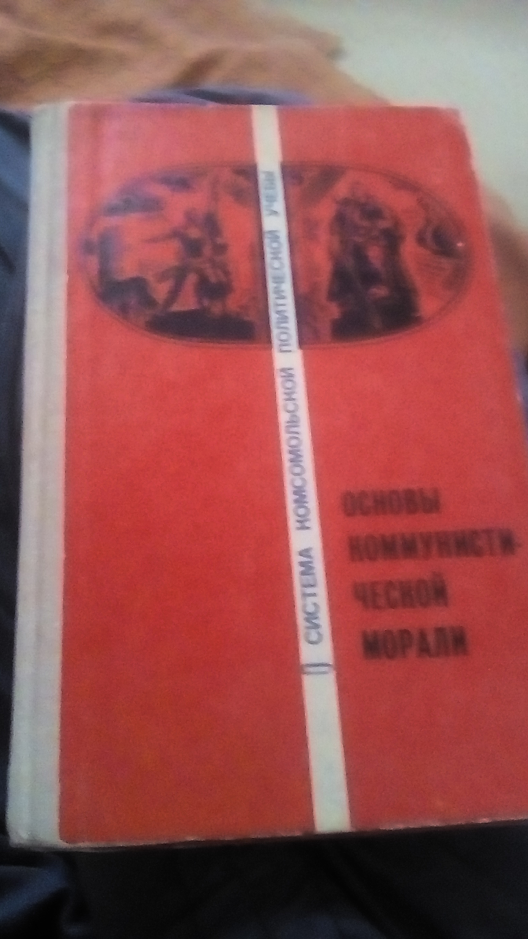 Такая мораль - Моё, Мораль, Книги, Двойные стандарты