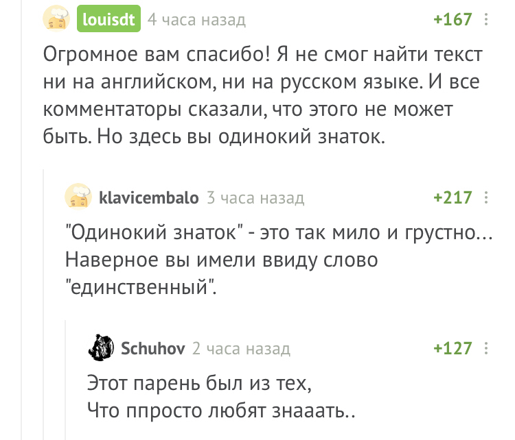 Difficulties of the Russian language - Иностранцы, Aria, The wording, Funny, Russian language, Screenshot, Comments on Peekaboo