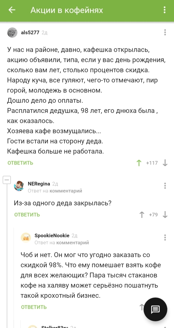 Текст песни пикабу. Пикабу текст. Пикабой текст.