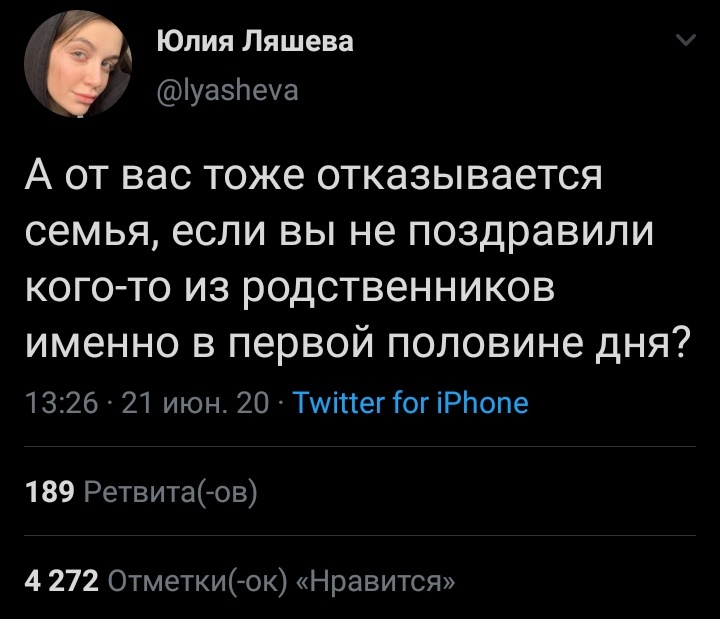 Семейное - Twitter, Скриншот, Семья, Юмор