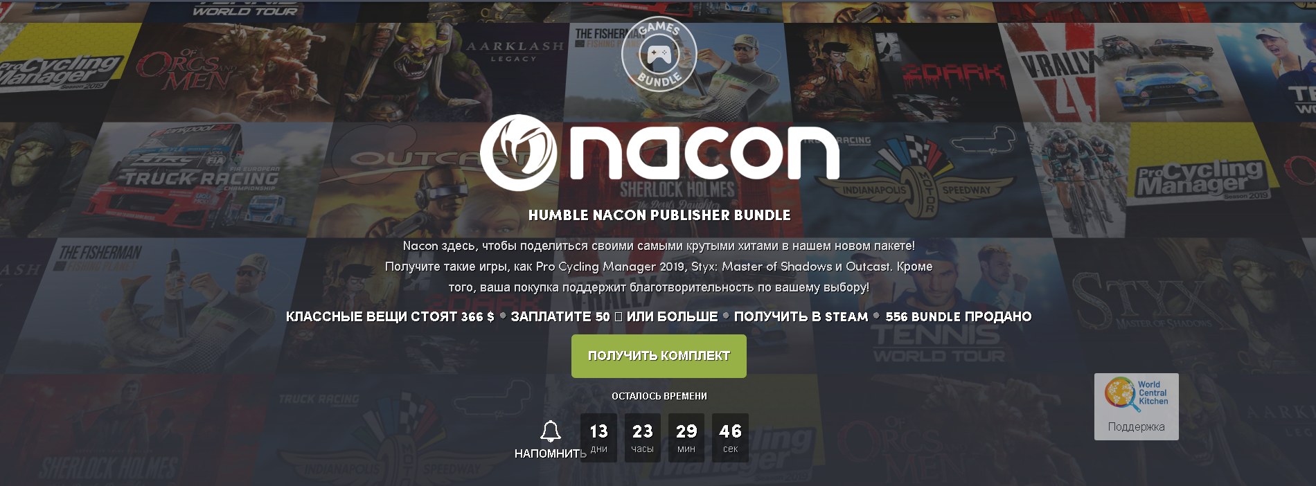 Humble Nacon Publisher Bundle - Steam, Humble Bundle, Не халява, Длиннопост