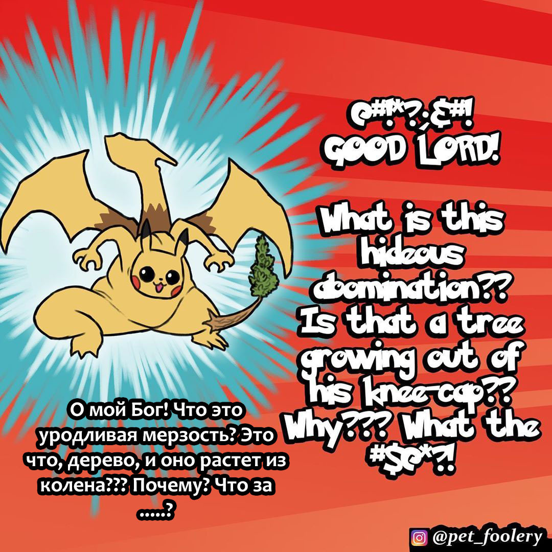 What kind of Pokemon is this? - Pet foolery, Comics, Pokemon, Longpost, Pikachu