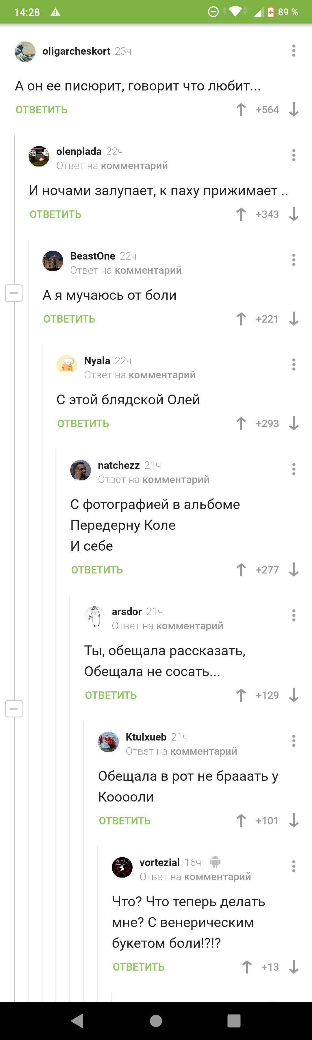 А он её... - Скриншот, Комментарии на Пикабу, Рифма, Сергей Жуков, Длиннопост