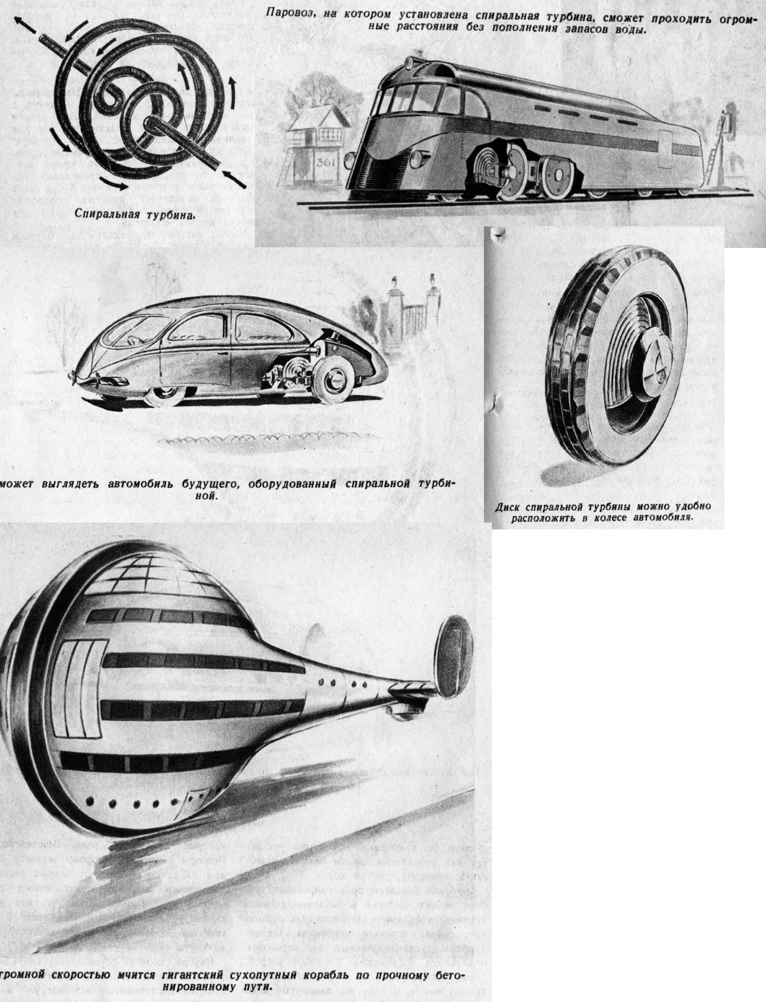 Окно в будущее: как представляли технику XXI века в СССР в 30-х годах - Техника-Молодёжи, СССР, 1930-е, Прошлое, Иллюстрации, Длиннопост, Ретрофутуризм
