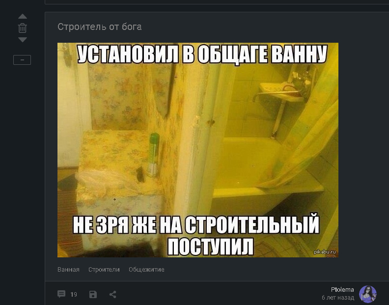 Она вам не психолог! Или не строитель... - Моё, Разоблачение, Комментарии на Пикабу, Длиннопост