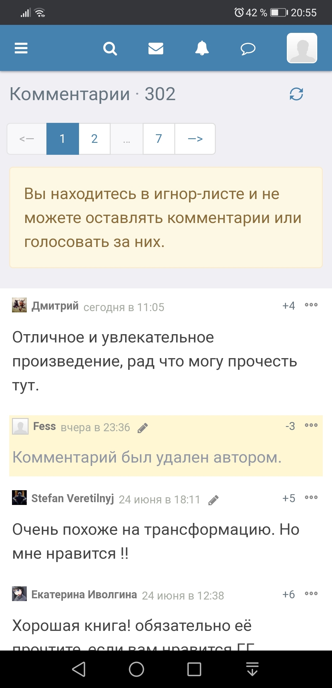 Как я пытался оставить отзыв на author.today и что из этого вышло - Моё, Истории из жизни, Авторские права, Читатели, Несправедливость, Длиннопост