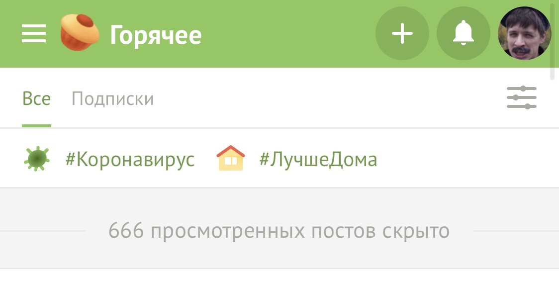 Во славу Пикабу - Моё, 666, Посты на Пикабу, Во славу Сатане, Неожиданно, Числа, Совпадение? не думаю, Скриншот, Кумамон