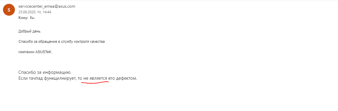 И так сойдет от службы контроля качества ASUS - Моё, Asus RoG, Плохое качество, Ремонт