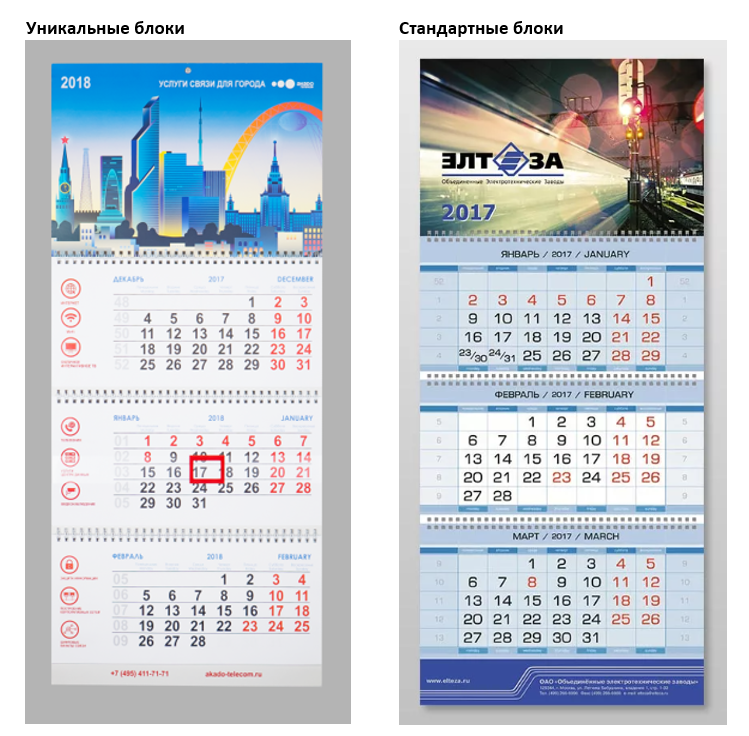 Стоимость дизайна календарей
