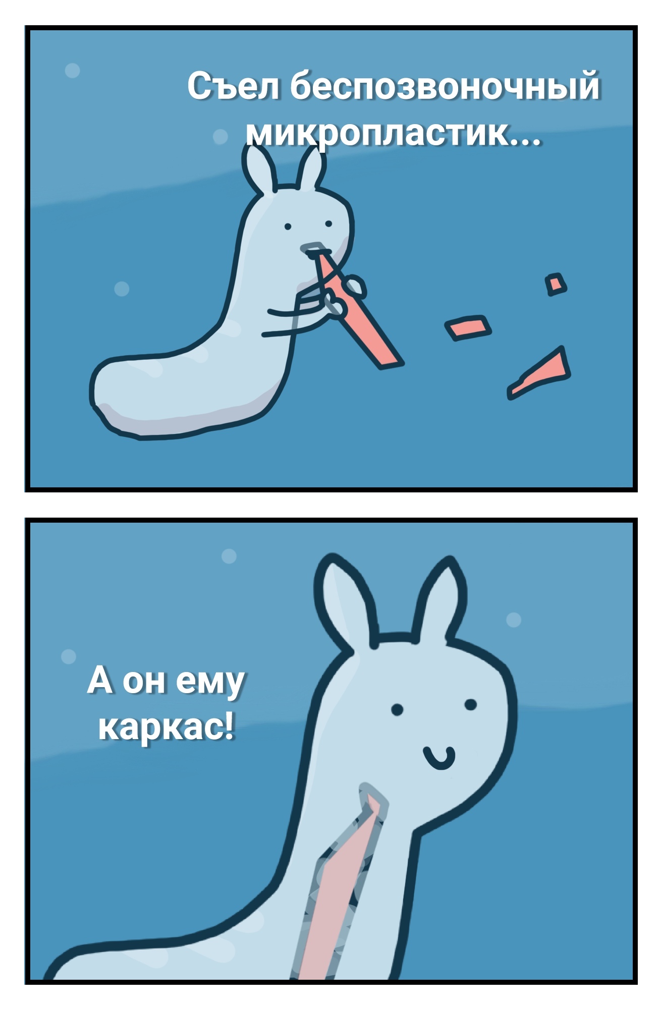 News No. 1053: Microplastics were first discovered in the intestines of Antarctic invertebrates - My, Obrazovach, The science, Comics, Humor, Biology, Ecology, Plastic