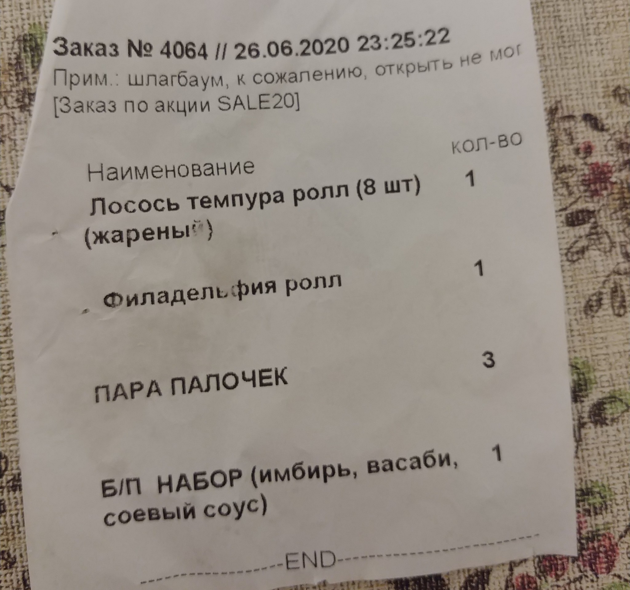 Delivery. Или бывает и так) | Пикабу