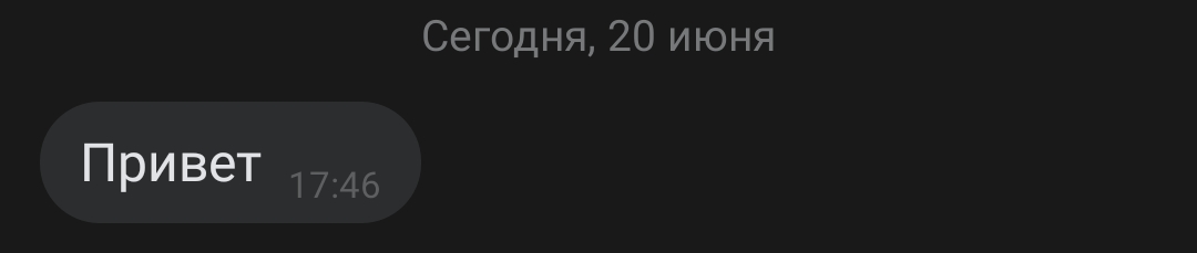 Как действовать, если мошенники взломали страницу друга ВК? - Моё, ВКонтакте, Мошенничество, Длиннопост, Текст, Диалог, Взлом, Инструкция