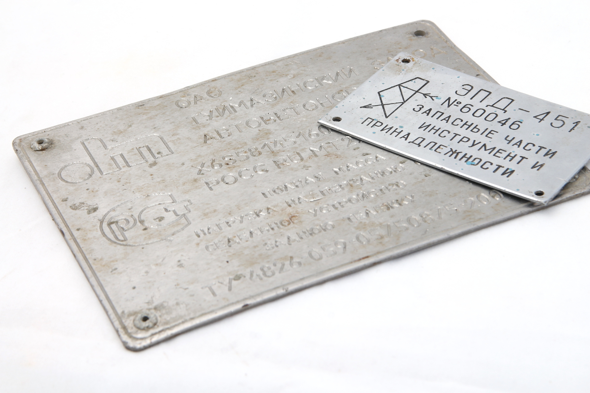 Full nameplate - My, Label, Табличка, Technologies, Informative, Marking, Mechanical engineering, Metallography, Etching, GIF, Longpost