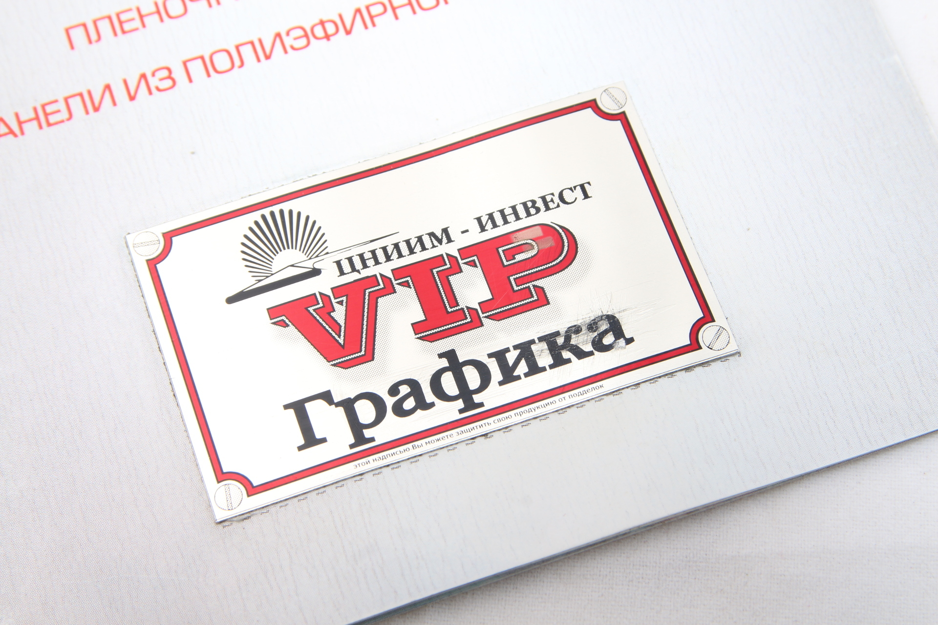 Full nameplate - My, Label, Табличка, Technologies, Informative, Marking, Mechanical engineering, Metallography, Etching, GIF, Longpost